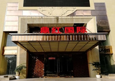 曲阳商务KTV少爷哪家最开放-鼎红国际KTV消费价格玩乐点评