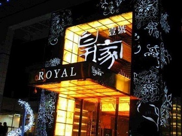 曲阳高档KTV妹子质量哪家好-皇家壹号KTV高档娱乐体验